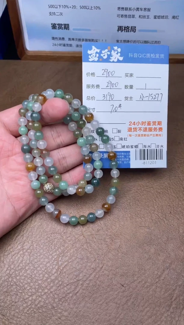 颈饰未镶嵌翡翠珠串多人-811201