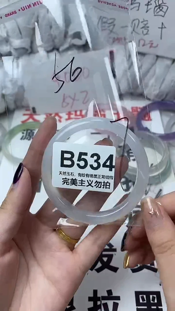 手镯玛瑙/玉髓未镶嵌56