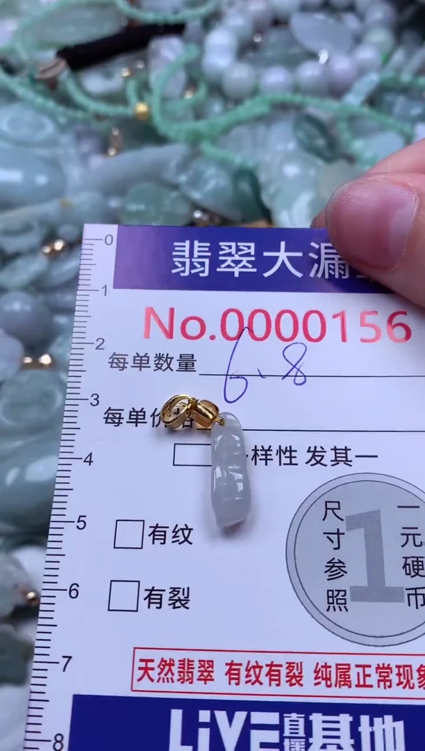 吊坠(不含链)未镶嵌翡翠156