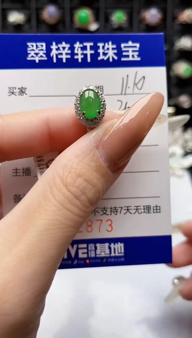 银S925镶嵌戒指翡翠2873