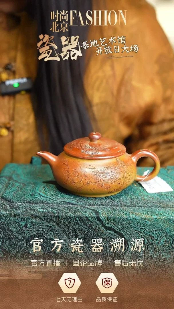 紫砂壶时尚北京 壶21