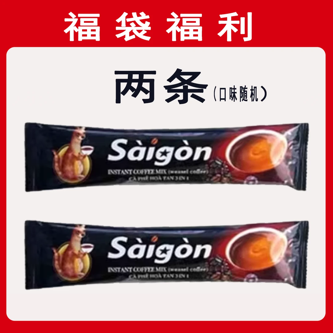 【福袋】进口咖啡