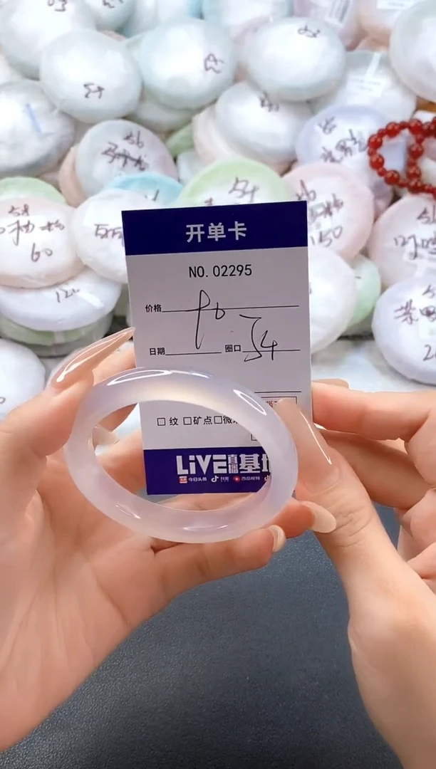 手镯玛瑙/玉髓未镶嵌2295圈口54