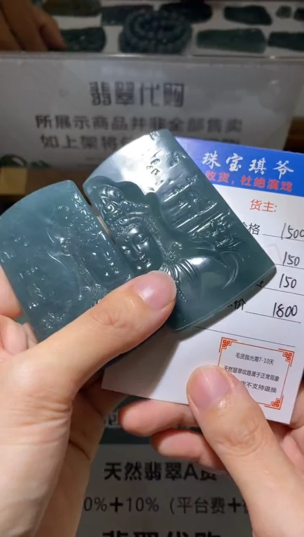 定制翡翠未镶嵌毛货-不退不换