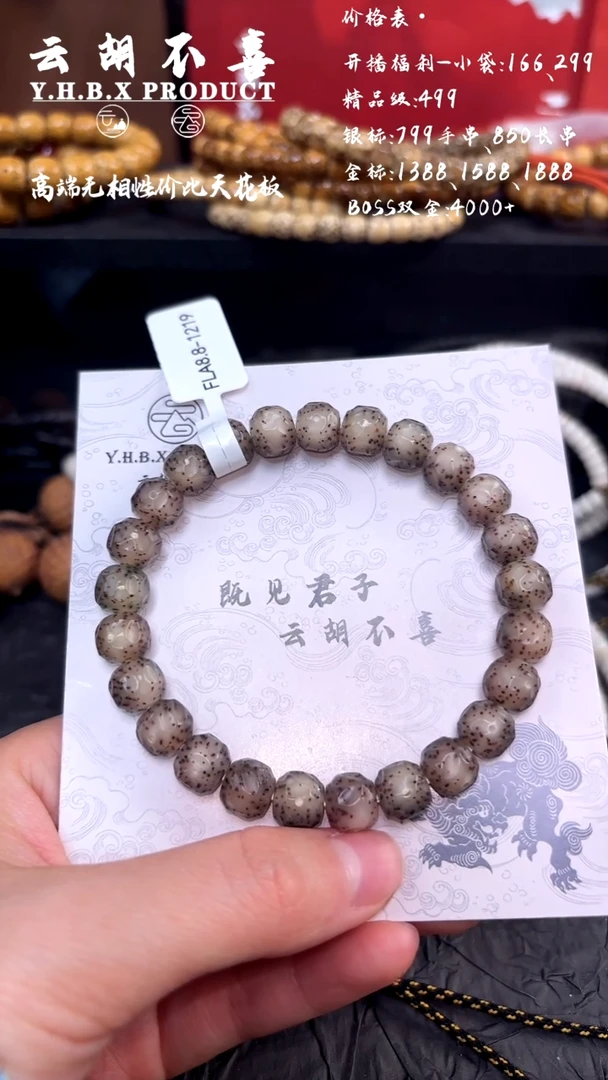 吊坠星月菩提A5大留白冰糖8.8