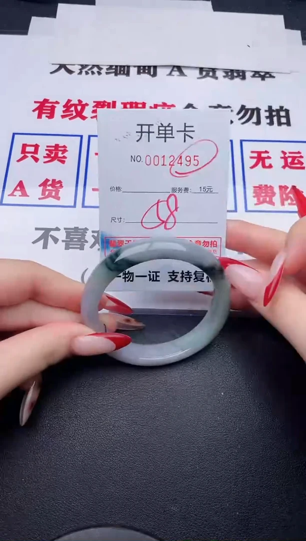 未镶嵌手镯翡翠95