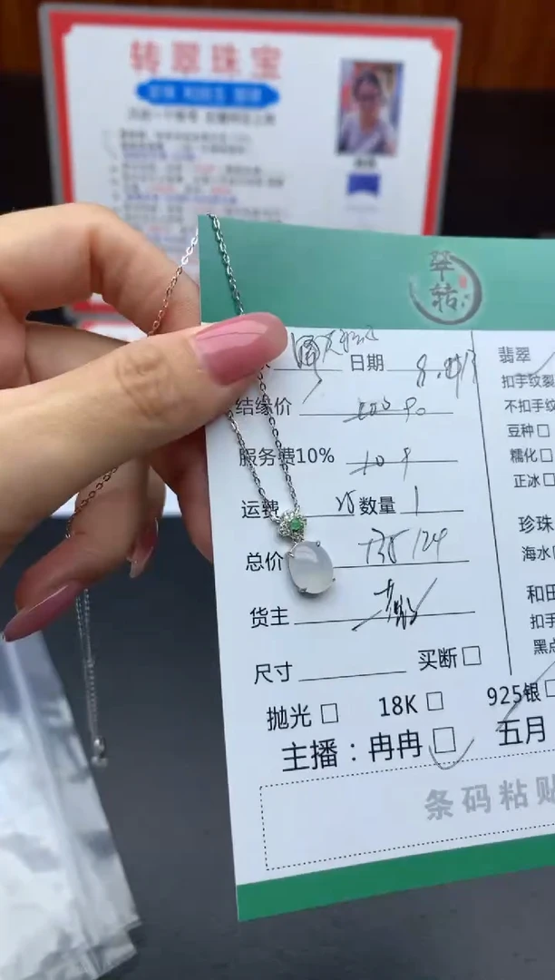 银S925镶嵌手链翡翠大*子项链