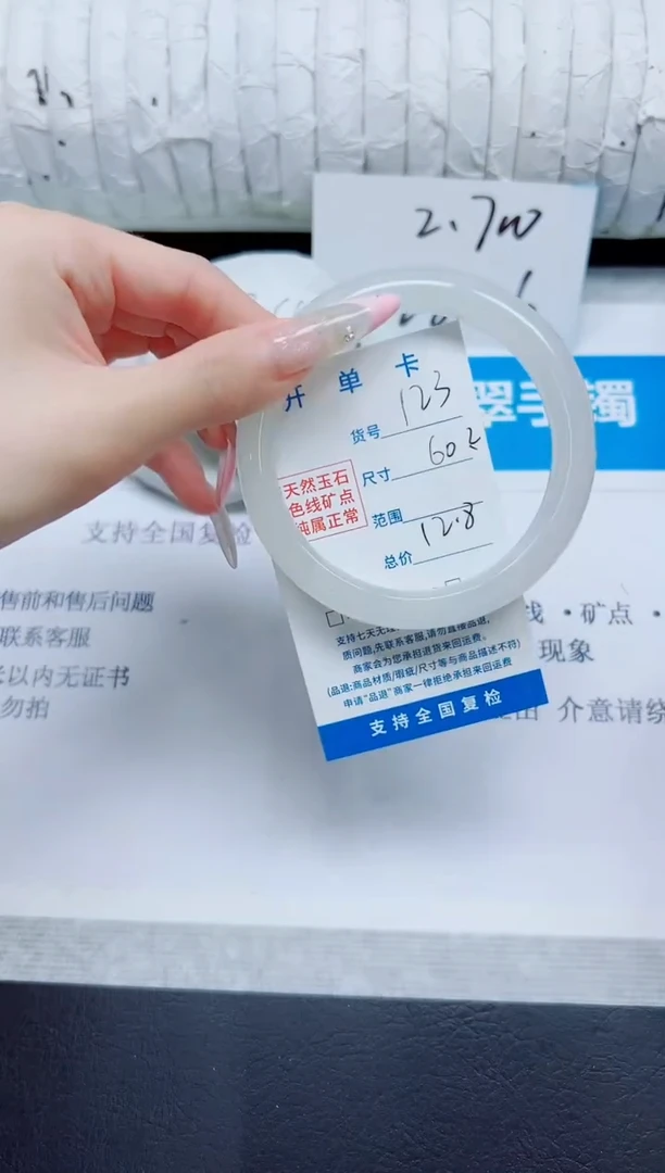 石英质玉手镯未镶嵌123/60.2