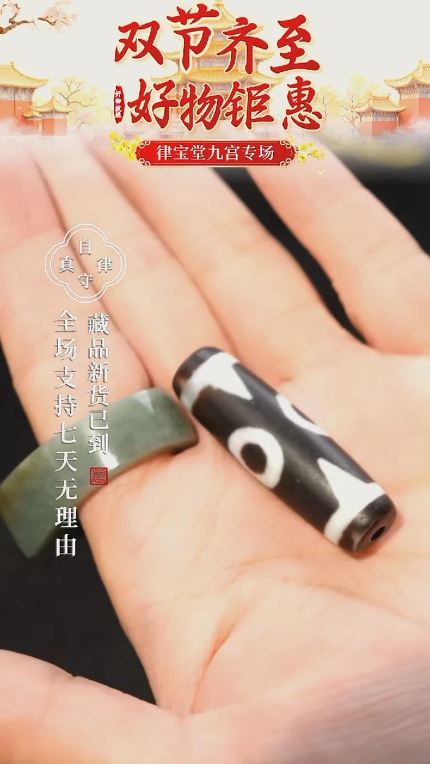 玛瑙/玉髓（覆膜）颈饰未镶嵌年**恒天珠吊坠