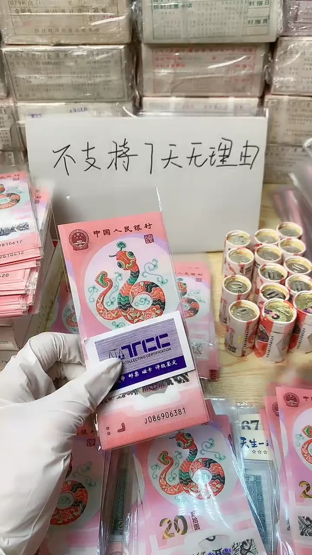 【闪购商品】蛇超10张，，福利，不退不换