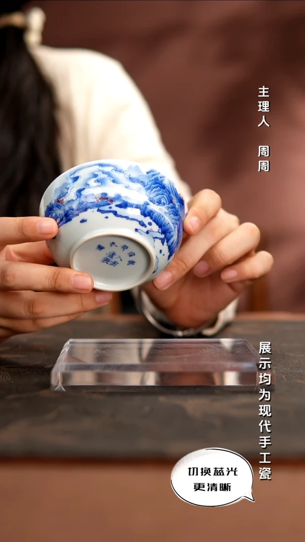 入云庐  青花釉里红