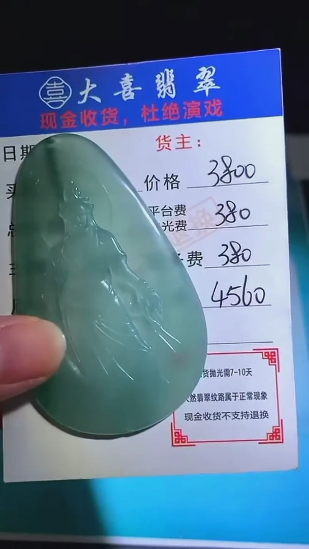 未镶嵌定制翡翠-毛货-不退不换-
