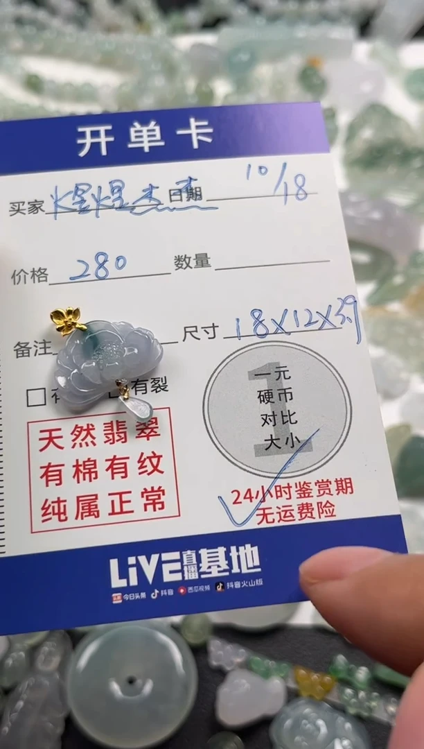 定制翡翠未镶嵌煜**杰020000000
