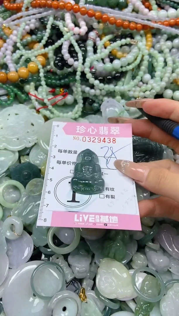 颈饰未镶嵌翡翠闪购0329438