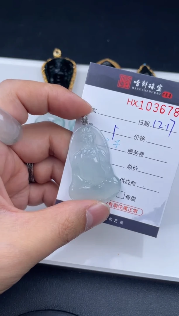吊坠(不含链)未镶嵌翡翠哈轩  挂件1