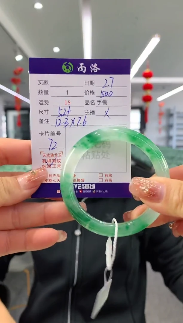 【闪购商品】石英质玉手镯未镶嵌52