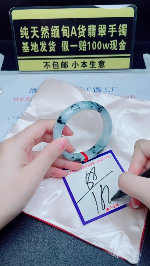 未镶嵌手镯翡翠我