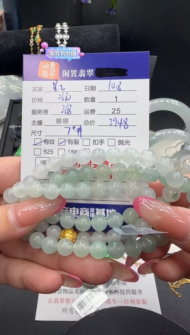 足金镶嵌手串翡翠星**愿翡翠手串