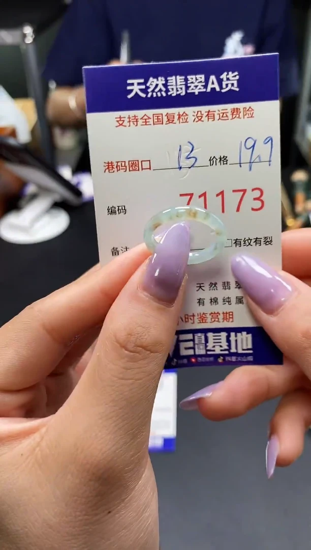 未镶嵌戒指翡翠天然A货翡翠1173