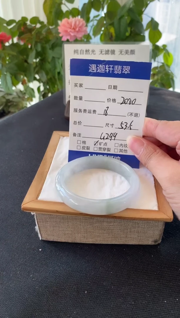 未镶嵌手镯翡翠53.5圈口 G299编码