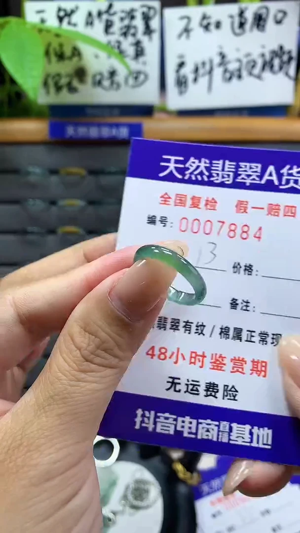 【闪购商品】翡翠戒指未镶嵌天然翡翠A货7884
