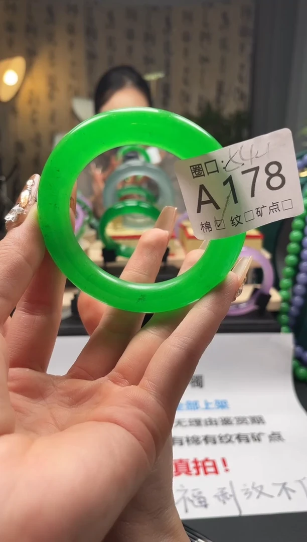 缅翠静宝斋珠宝XJA178