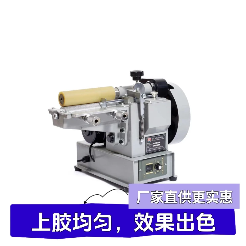 强力上胶机新款调速黄胶过胶机鞋帮鞋底皮带纸盒手提袋万能涂胶机