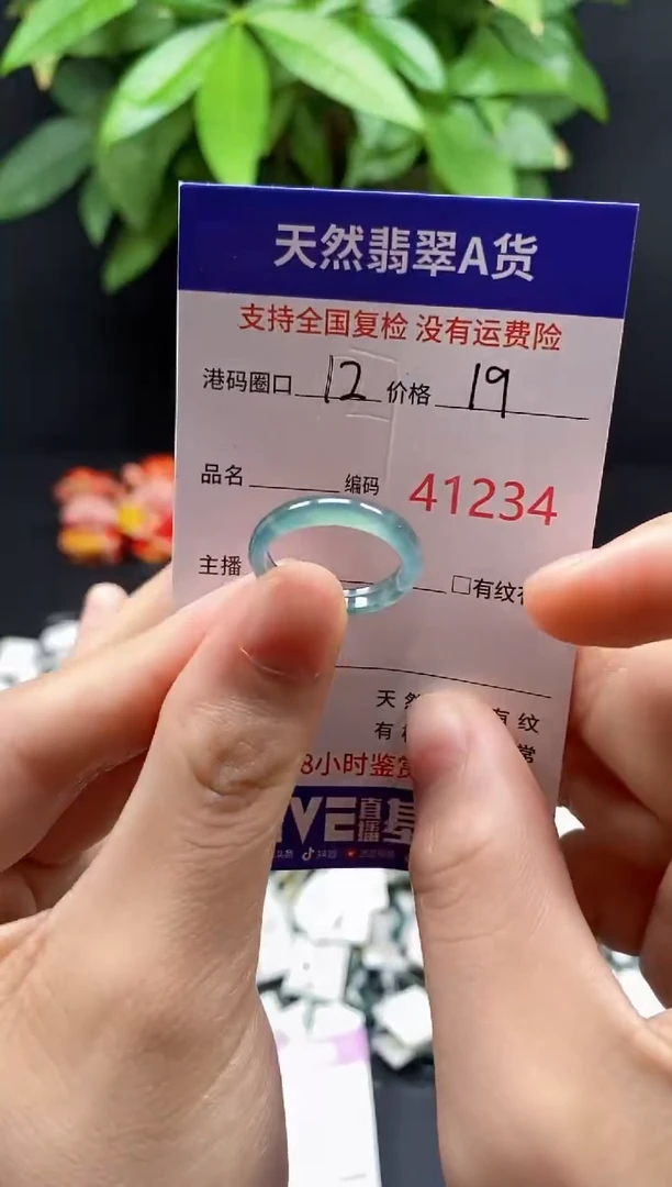 翡翠戒指未镶嵌天然翡翠戒圈1234