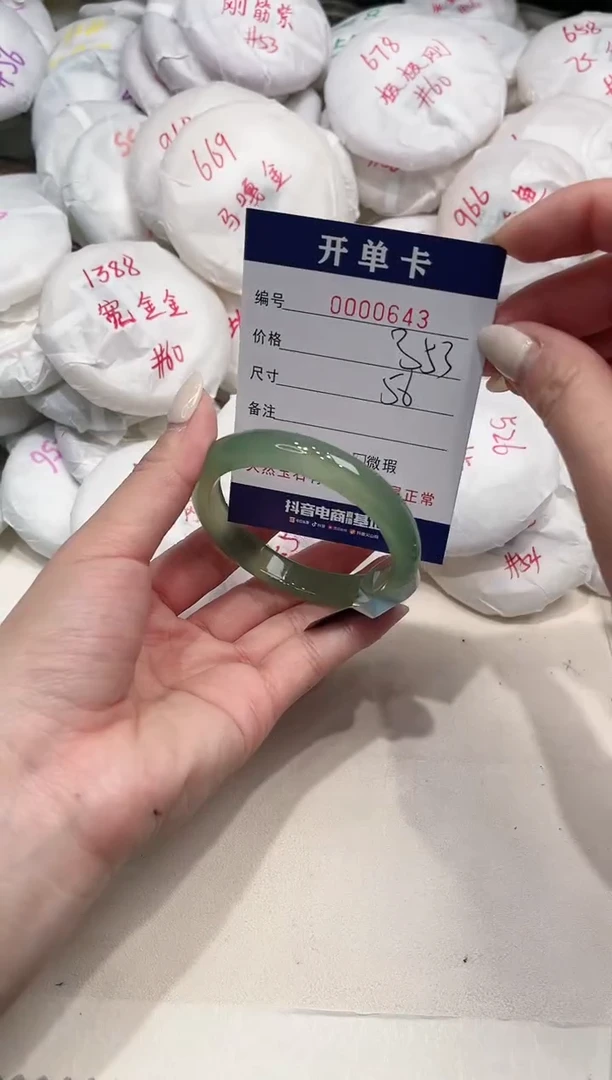 【闪购商品】玛瑙/玉髓手镯未镶嵌643