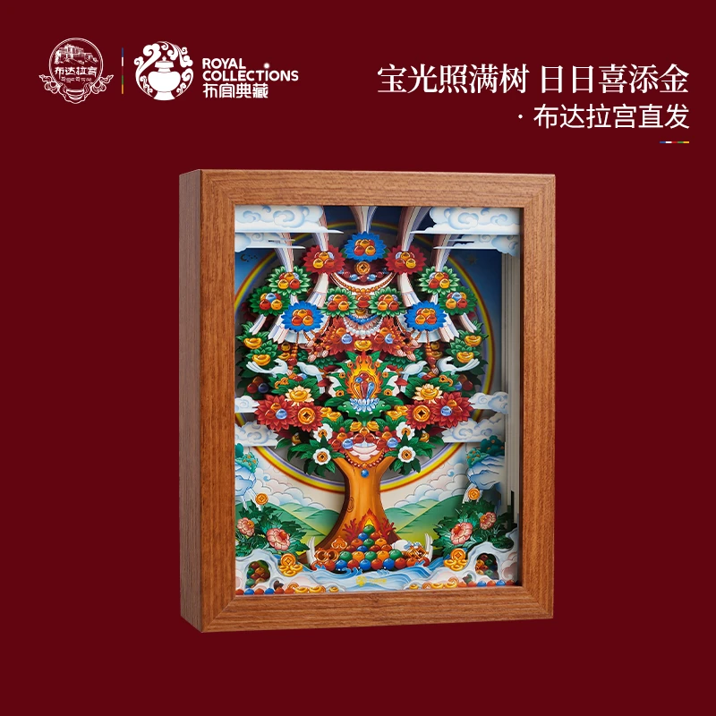 布达拉宫文创聚宝摇钱树纸雕灯创意设计摆件卧室精美学生送礼好物