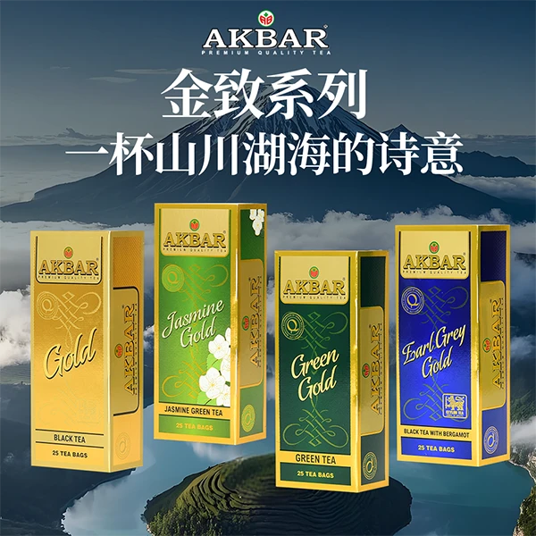 Akbar【海南自贸港】斯里兰卡进口金致系列阿卡巴茉莉绿茶茉莉花茶