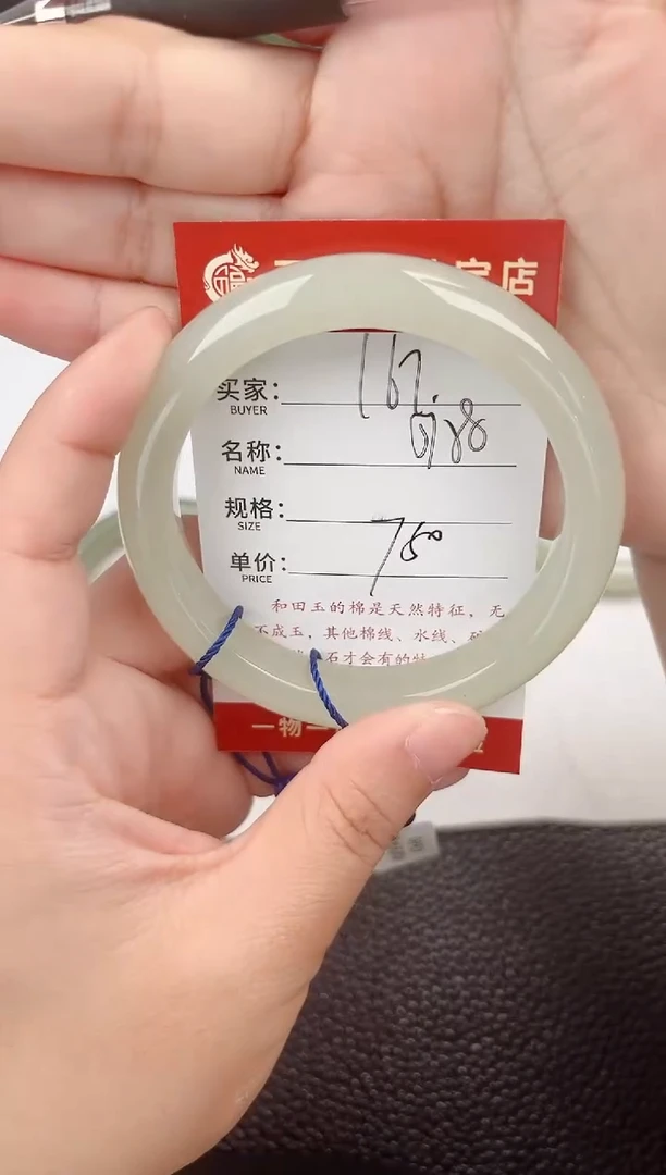 和田玉手镯未镶嵌和田玉手镯微色差167