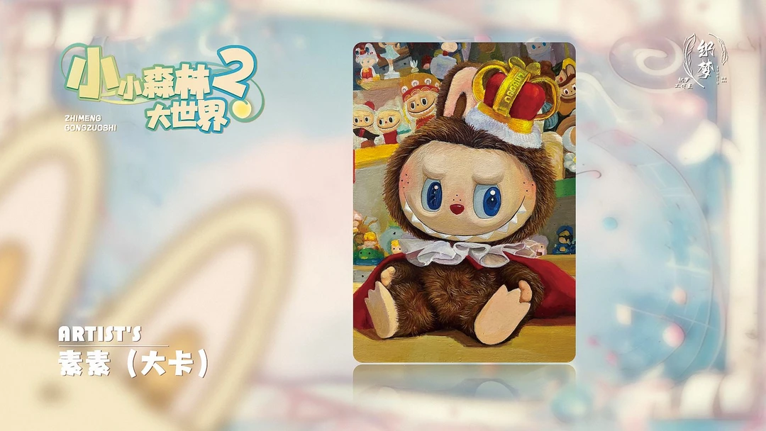 麦芽【拆盒】 织梦手绘《小小森林大世界》收藏卡牌 默认代拆