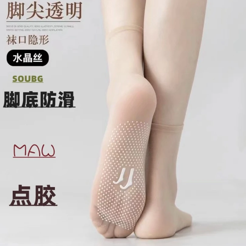【10双装】硅胶防滑夏天女超薄款袜子水晶袜子防滑足部硅胶夏天