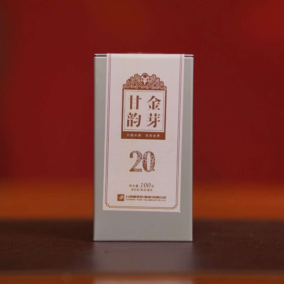 【国之瑰宝】2005年-甘韵金芽-散茶-100g-普洱熟茶