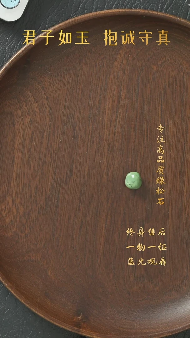 【闪购商品】绿松石R85（多样性发一件）未镶嵌单珠