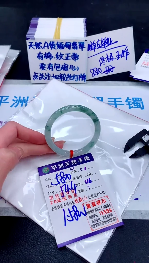 未镶嵌手镯翡翠1111111111