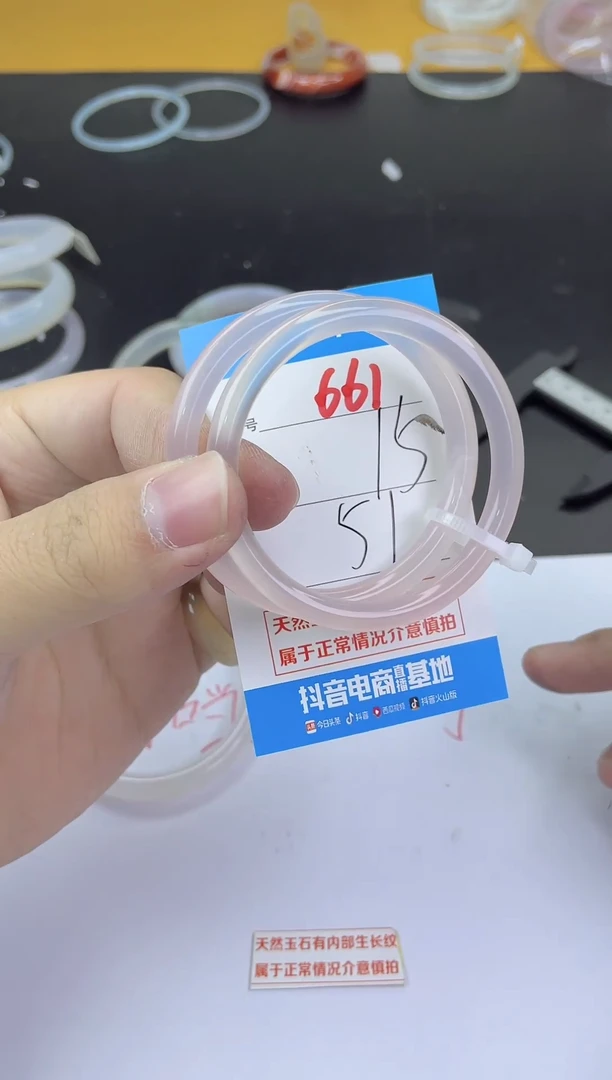 手镯玛瑙/玉髓未镶嵌661