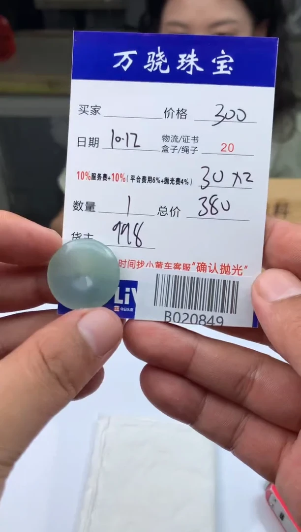 未镶嵌定制翡翠天****.46546545