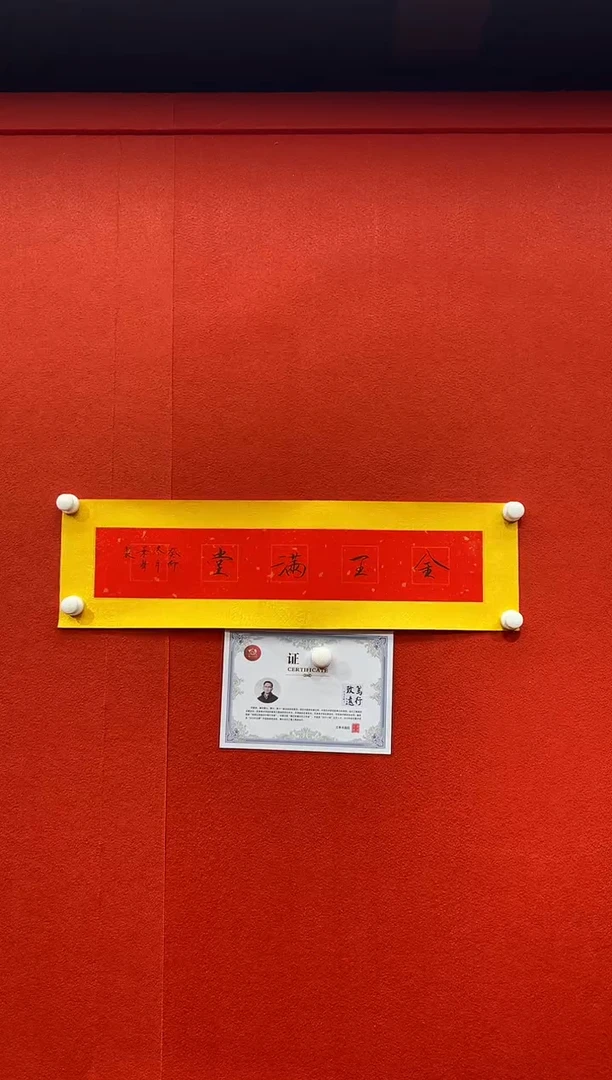 书法兰亭书画精选作品