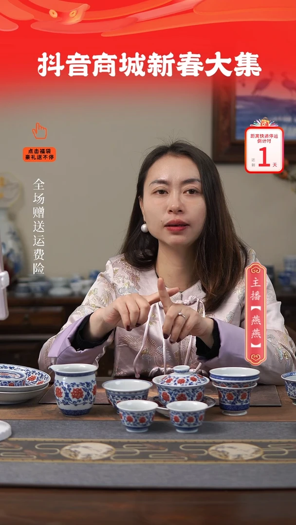 【闪购商品】其他10件套釉里红。。。。。