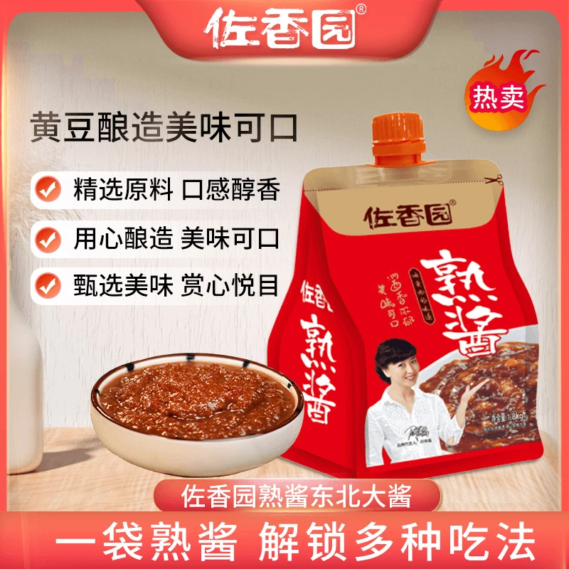【地道东北味】佐香园熟酱1.8kg东北大酱蘸酱菜炒菜炖菜打饭包