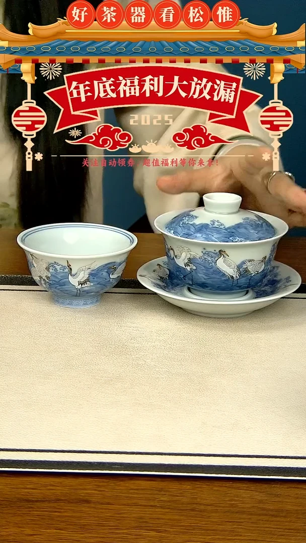 【闪购商品】一品仙鹤两件套.........