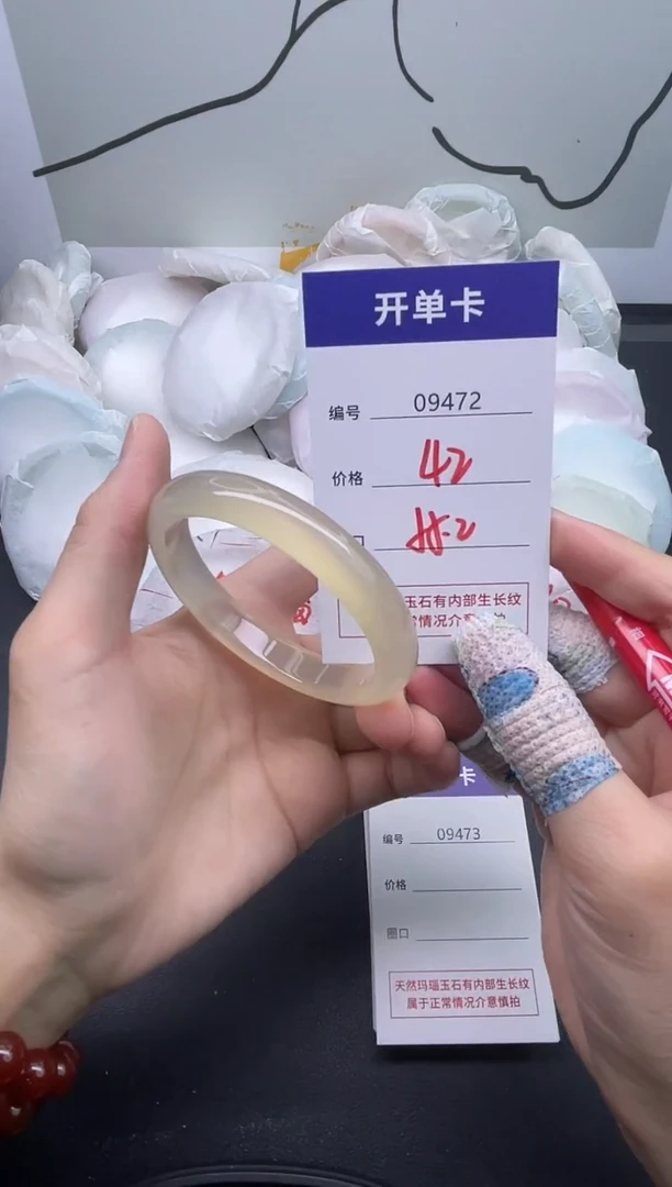 手镯玛瑙/玉髓未镶嵌9472