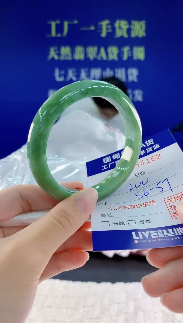 未镶嵌手镯翡翠62