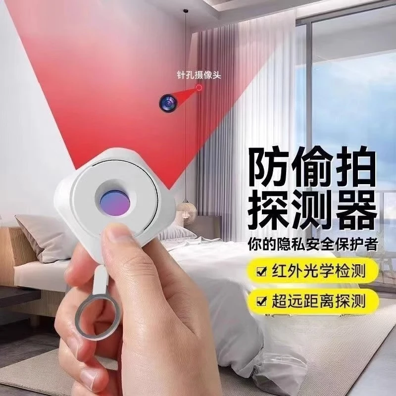 【远距离探测】智能红外探测仪探测器酒店防窥神器智能防偷拍检测仪