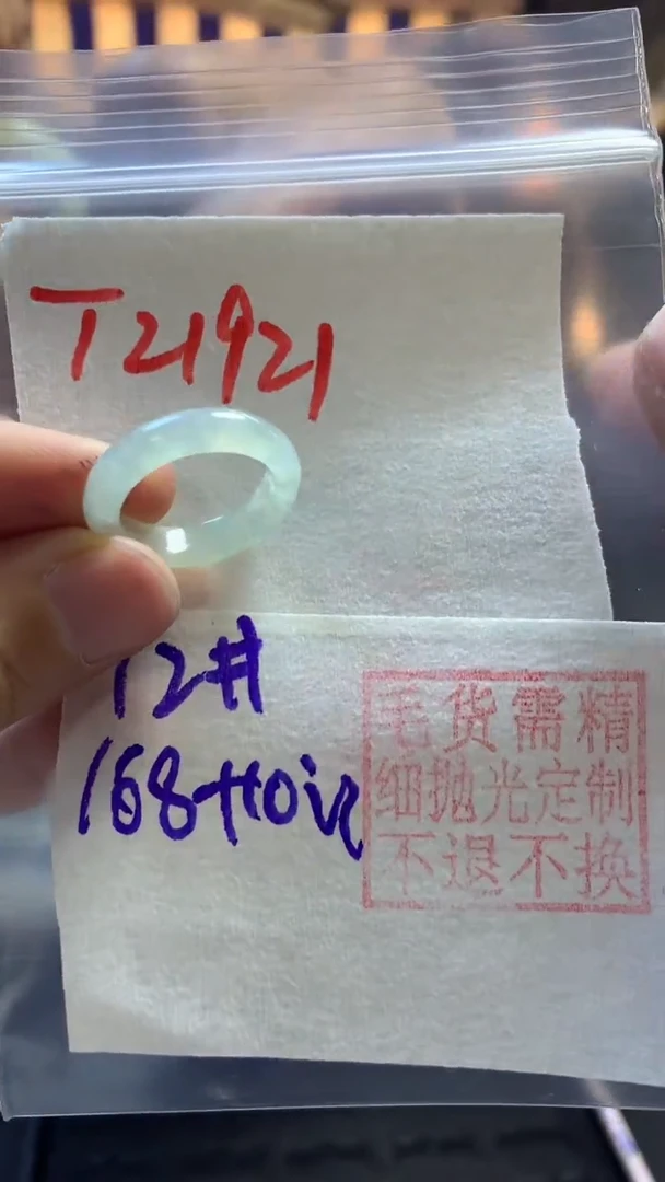 【闪购商品】定制翡翠未镶嵌戒圈
