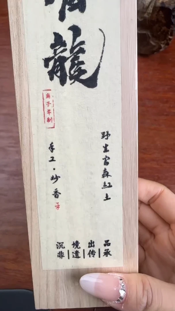 线香13号 潜龙 50克