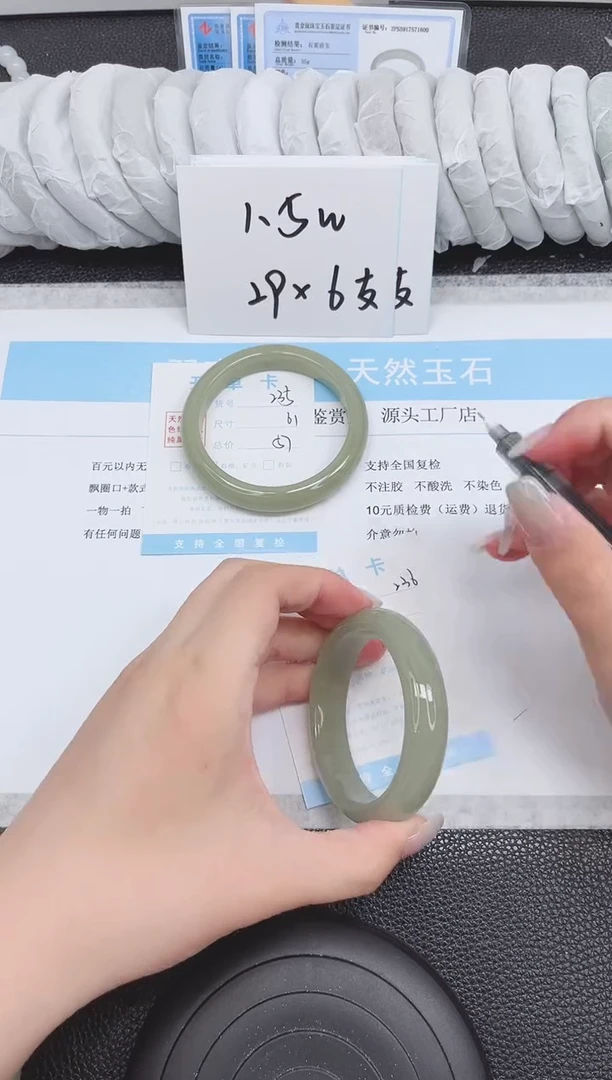 未镶嵌手镯石英质玉236-55.