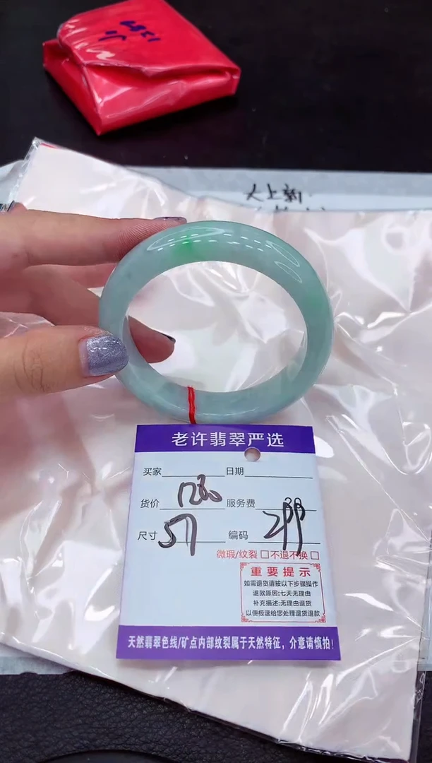 【闪购商品】翡翠手镯未镶嵌1111111111111